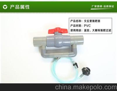 文丘里過濾器施肥器價格【圖】- 勤加緣網