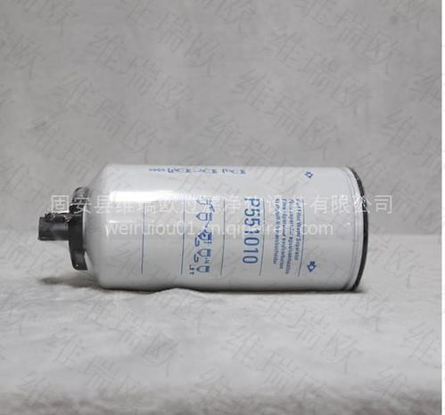 【油水分離濾清器 p551010 工程機械過濾器配件 高效率高品質(zhì), p551010價格,圖片,配件廠家】